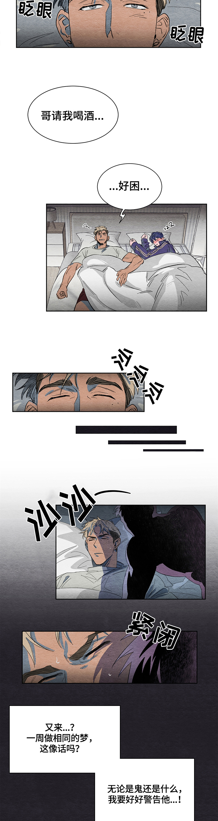第2话6