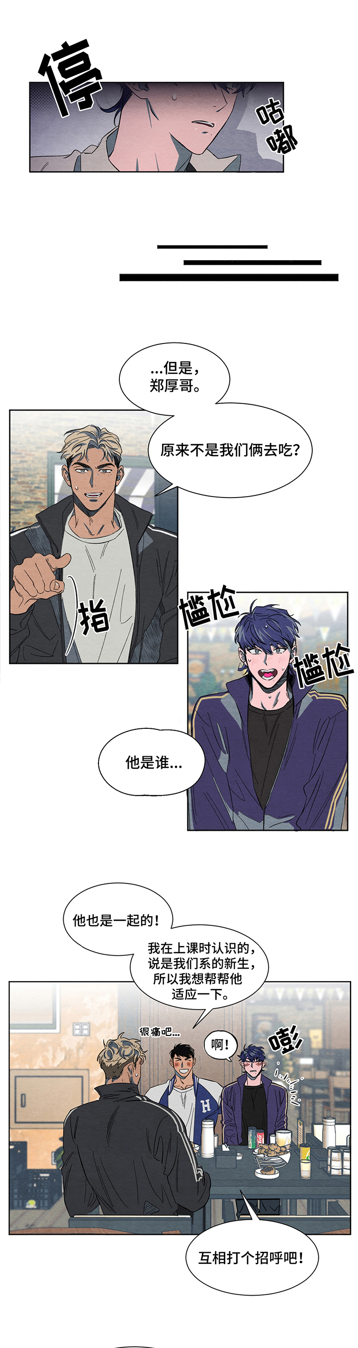 第1话4