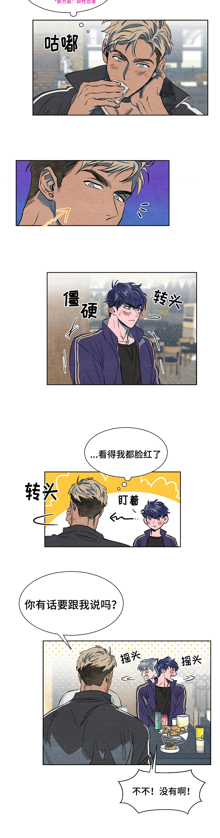 第1话7