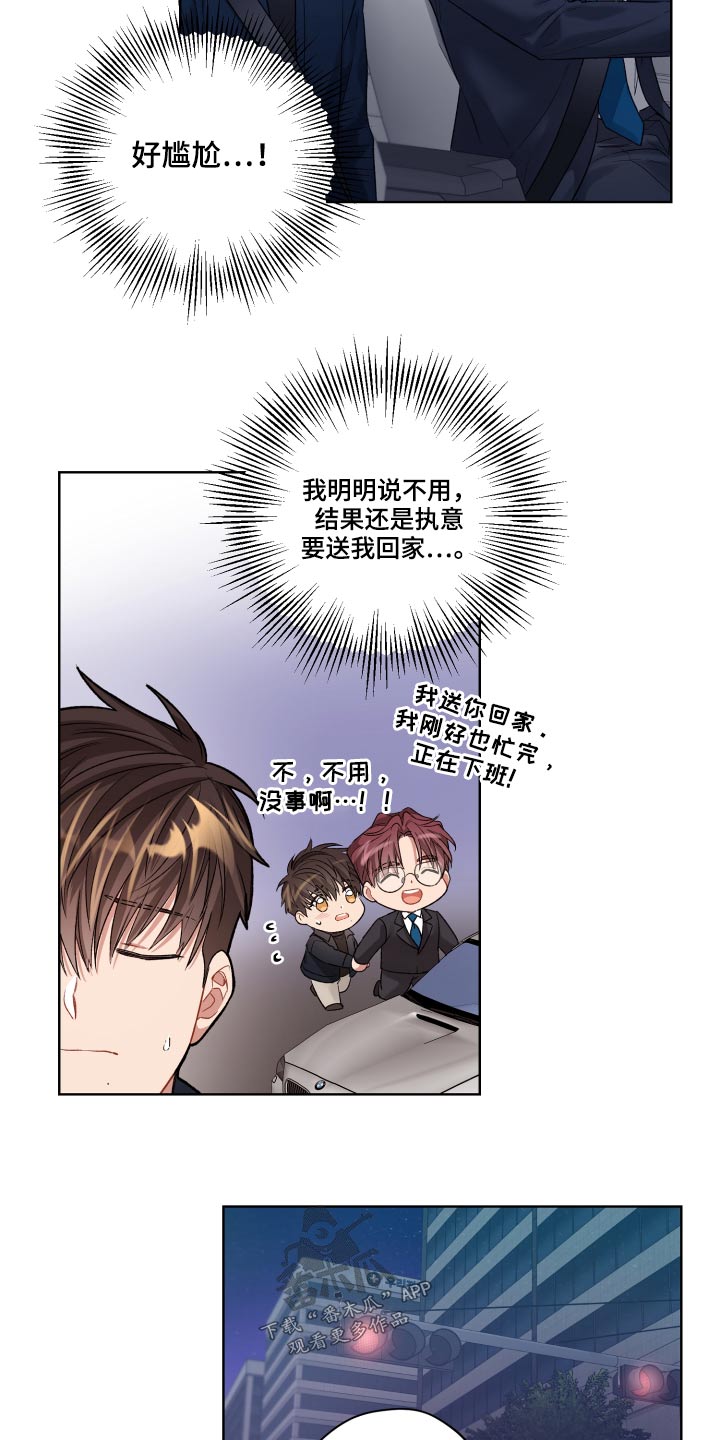 第5话2