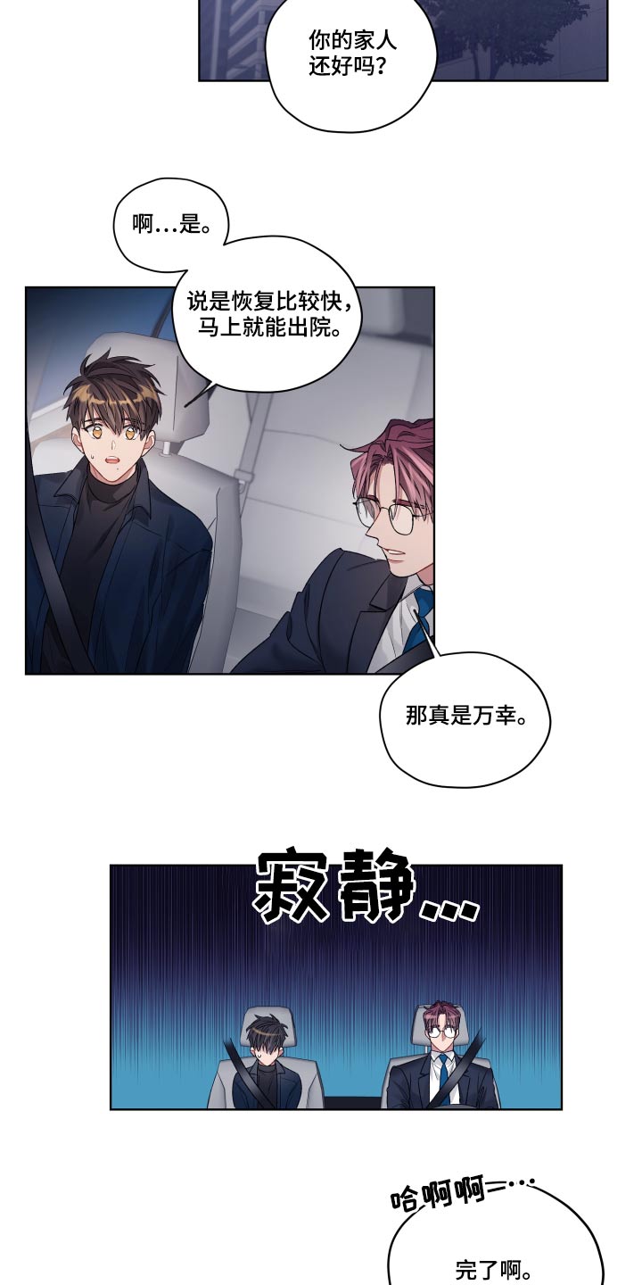 第5话3