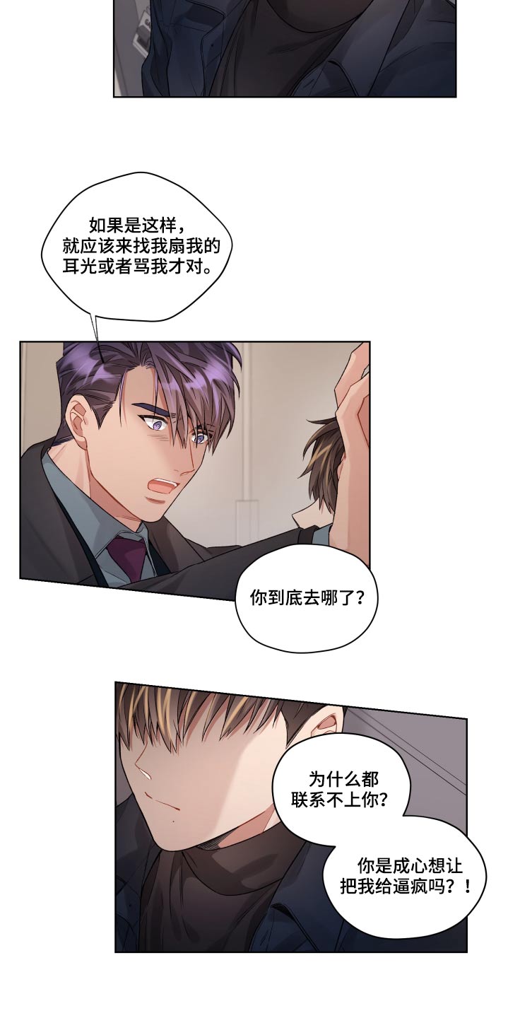 第3话3