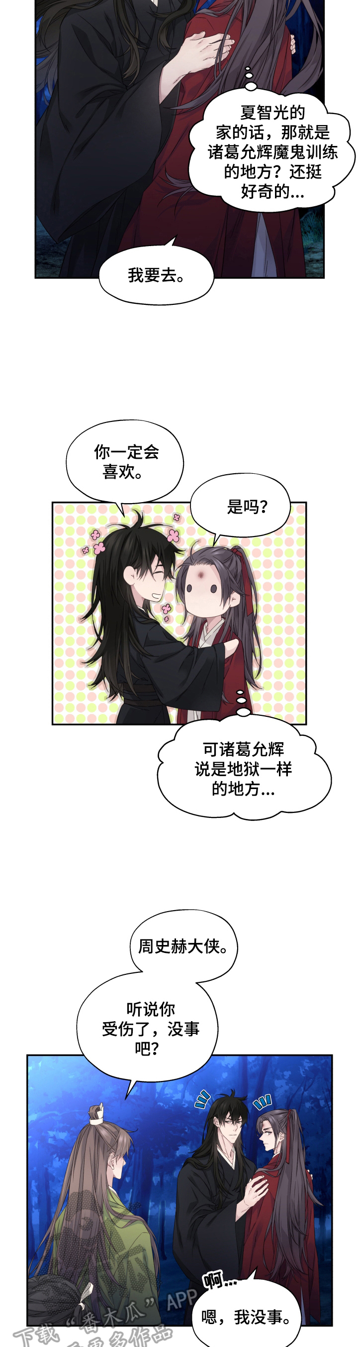第14话1
