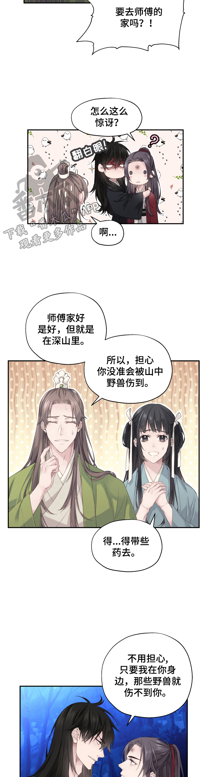 第14话3