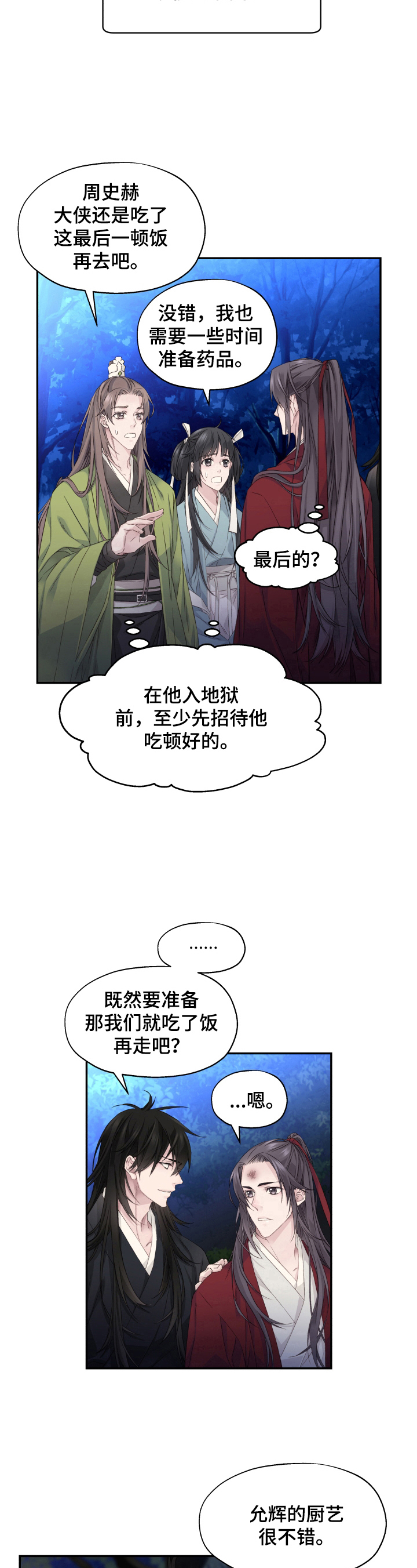 第14话6