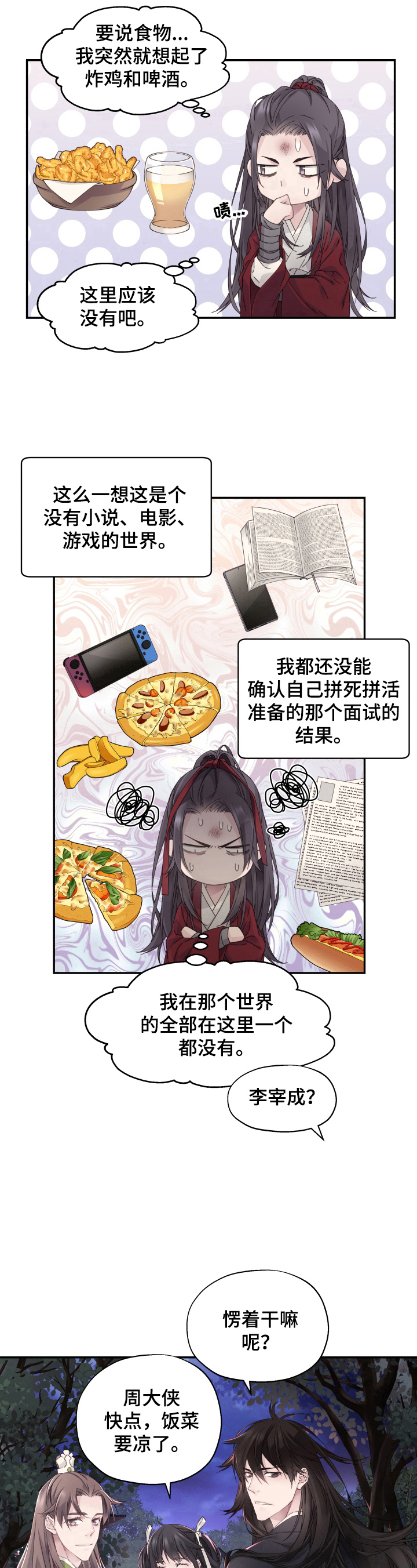 第14话8