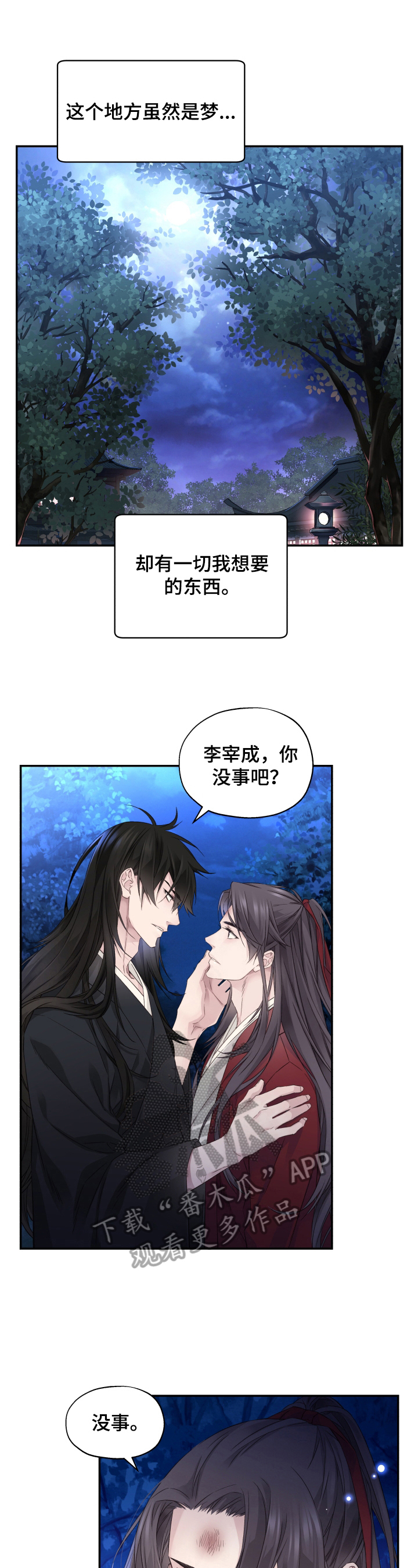 第13话10