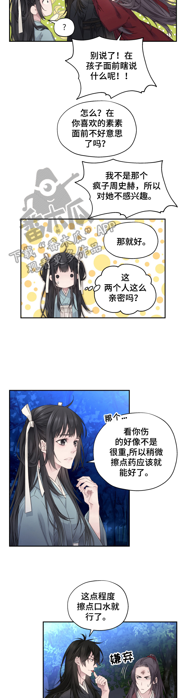 第13话3