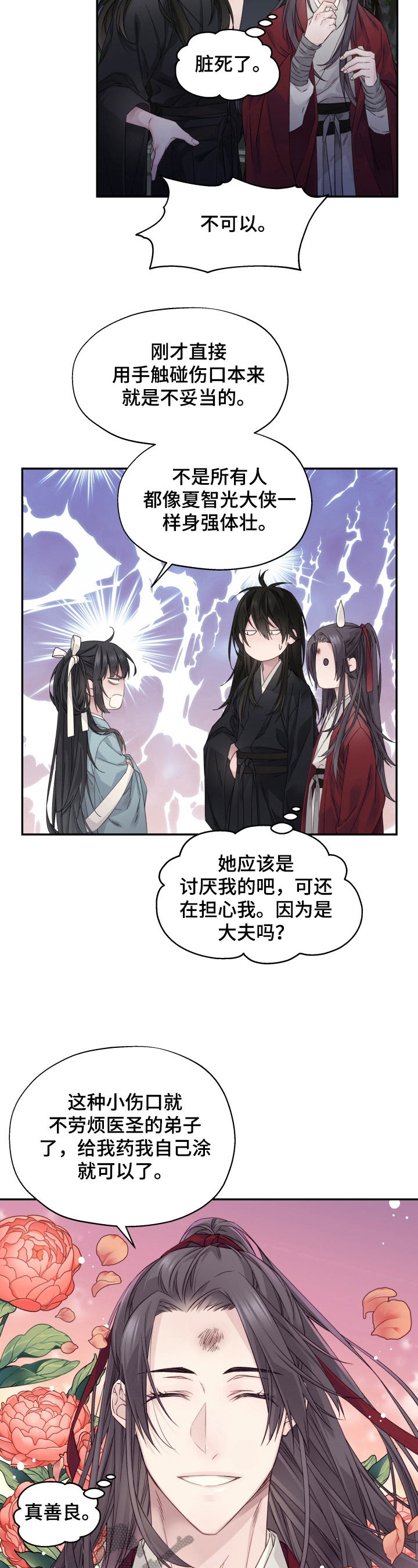 第13话4