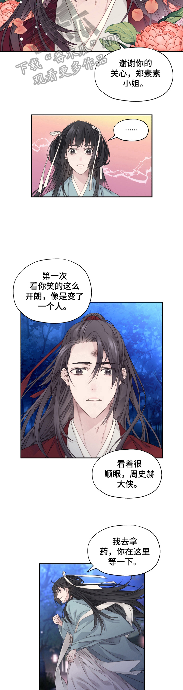 第13话5