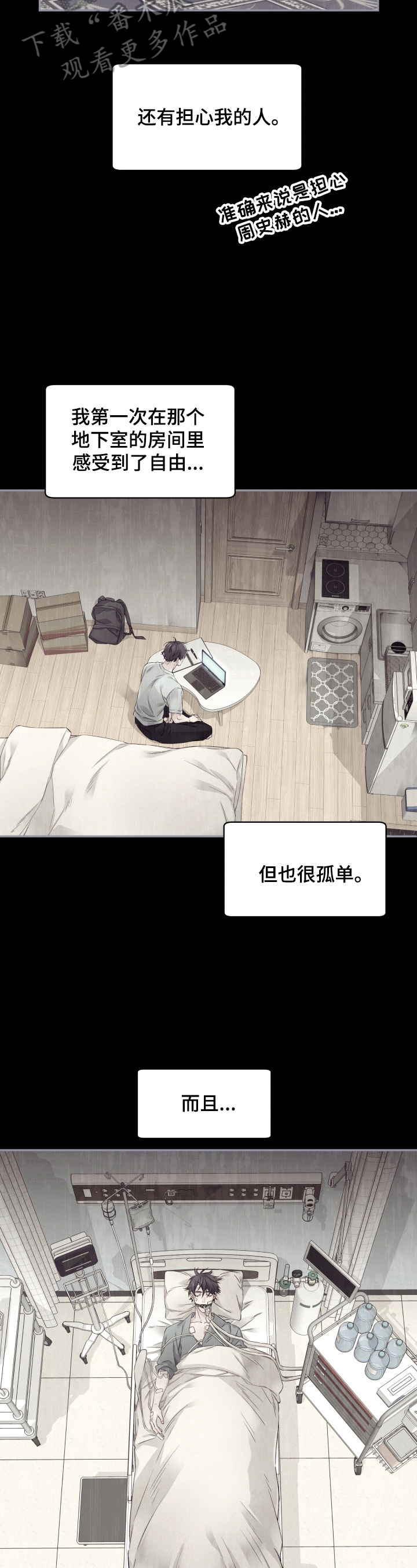 第13话8