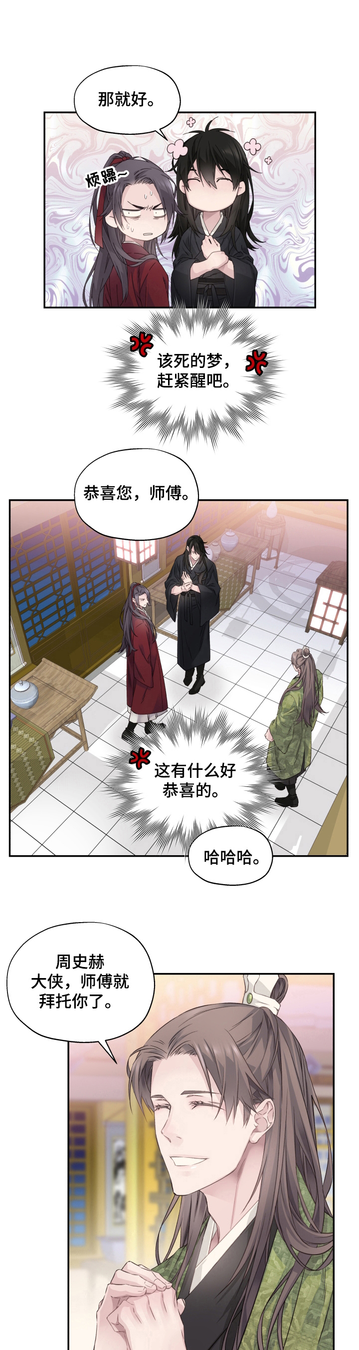 第11话2