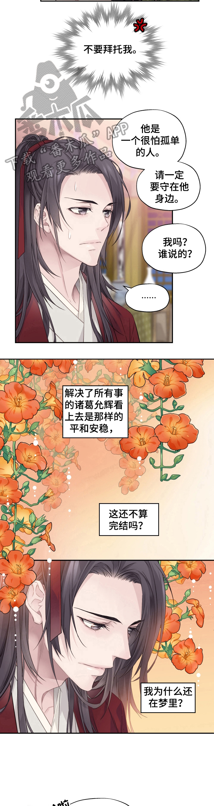 第11话3