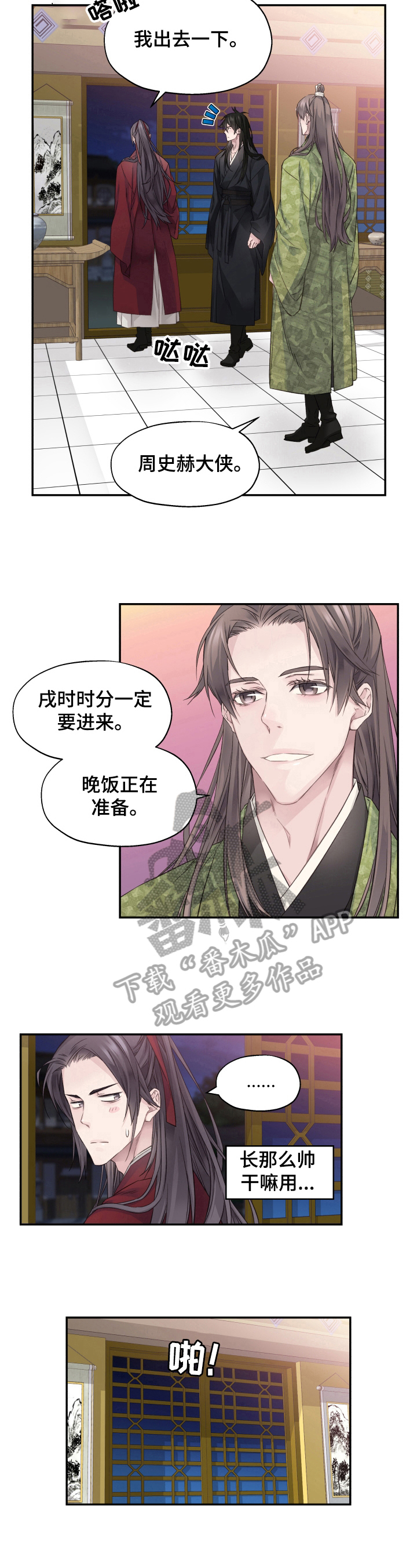 第11话4