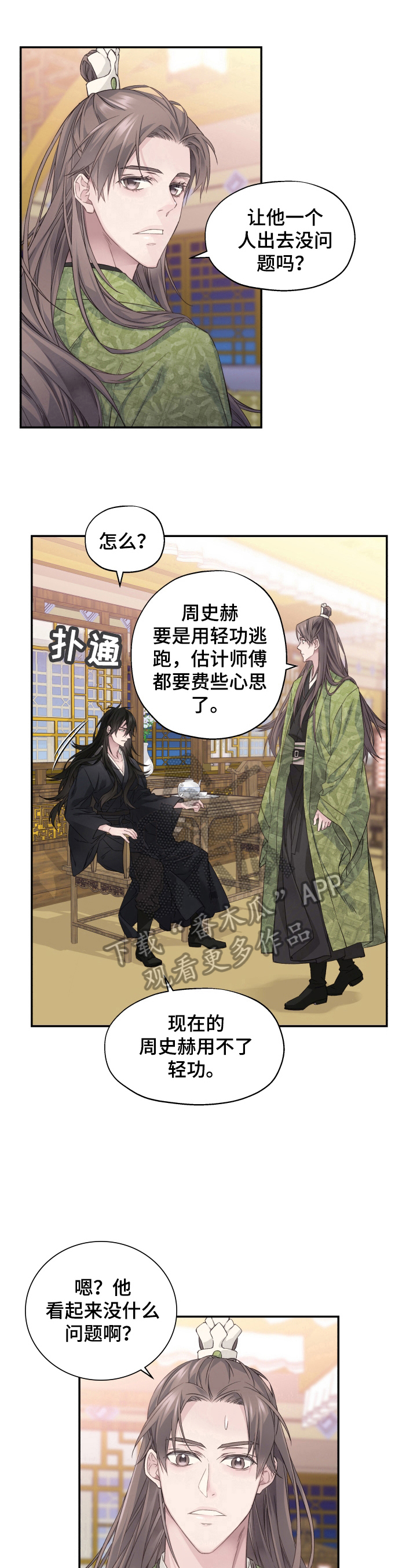第11话5