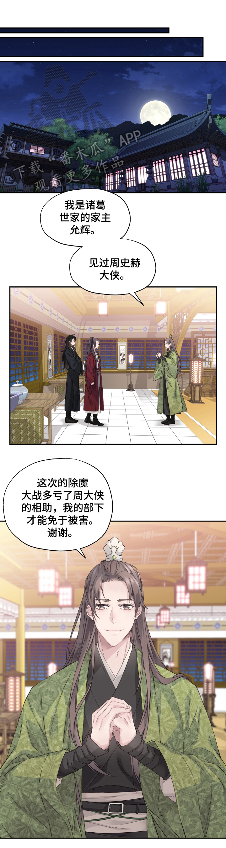 第10话0