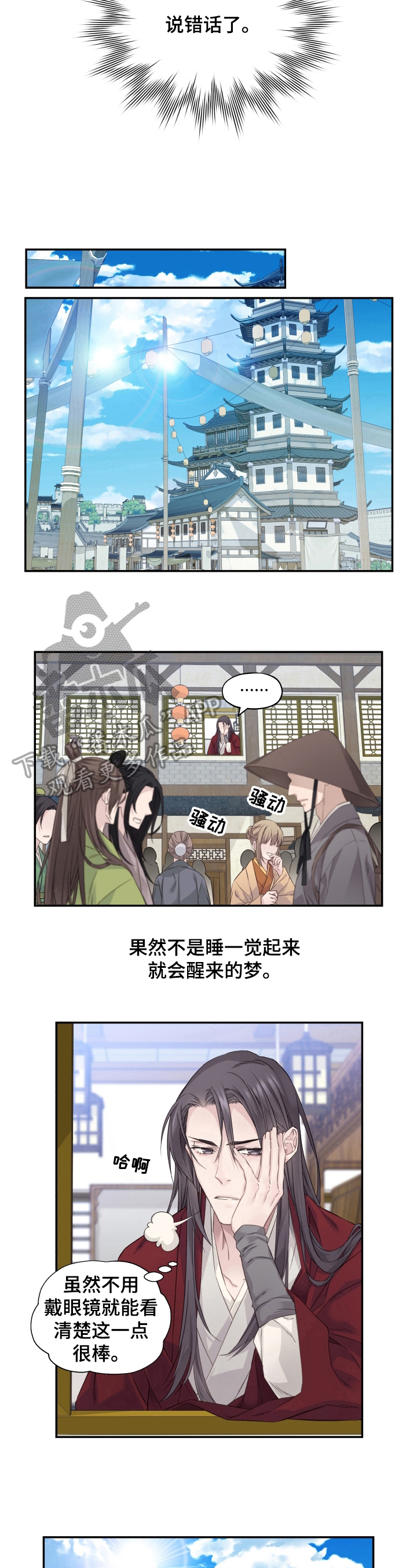 第9话6