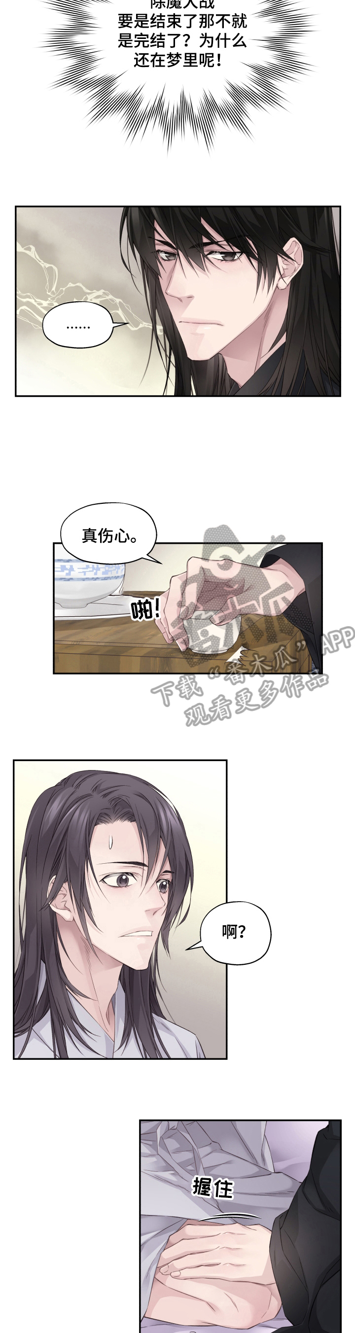 第8话2