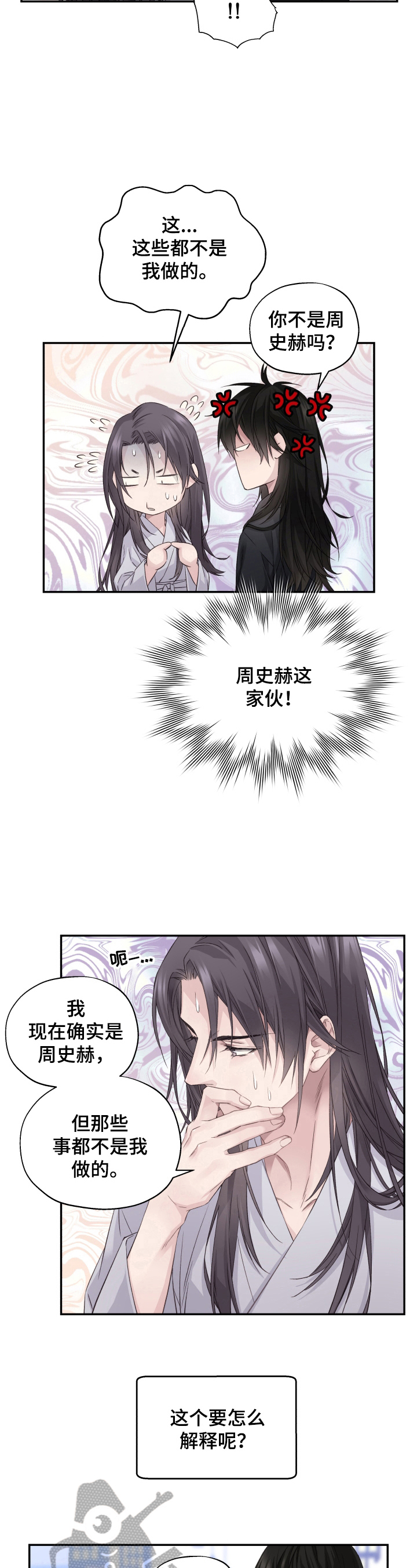 第8话5