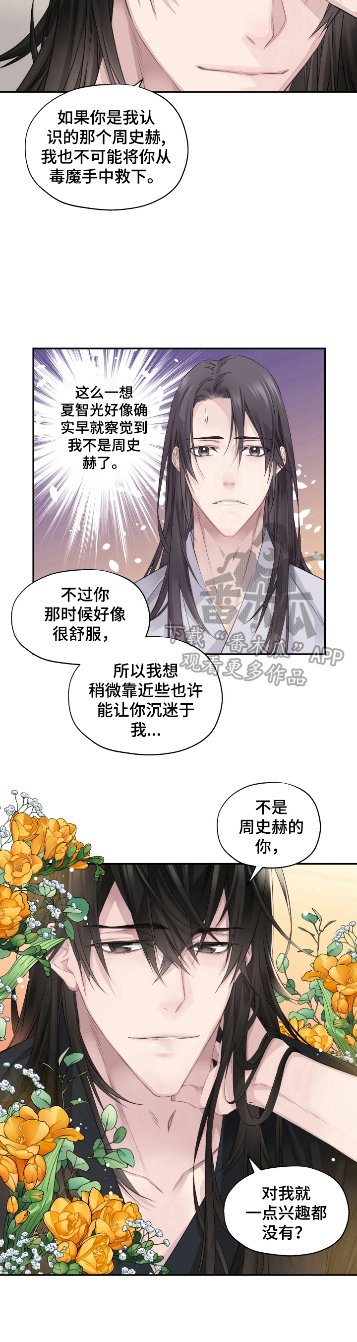 第8话7