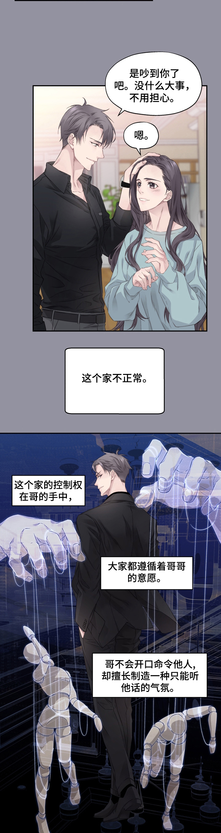 第7话2