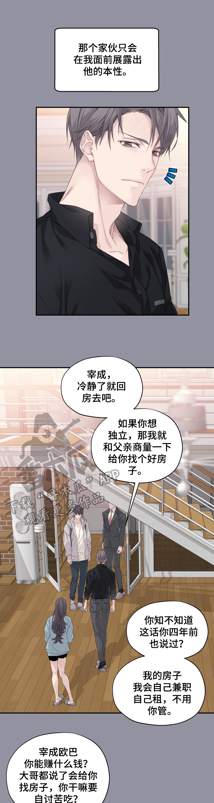第7话4