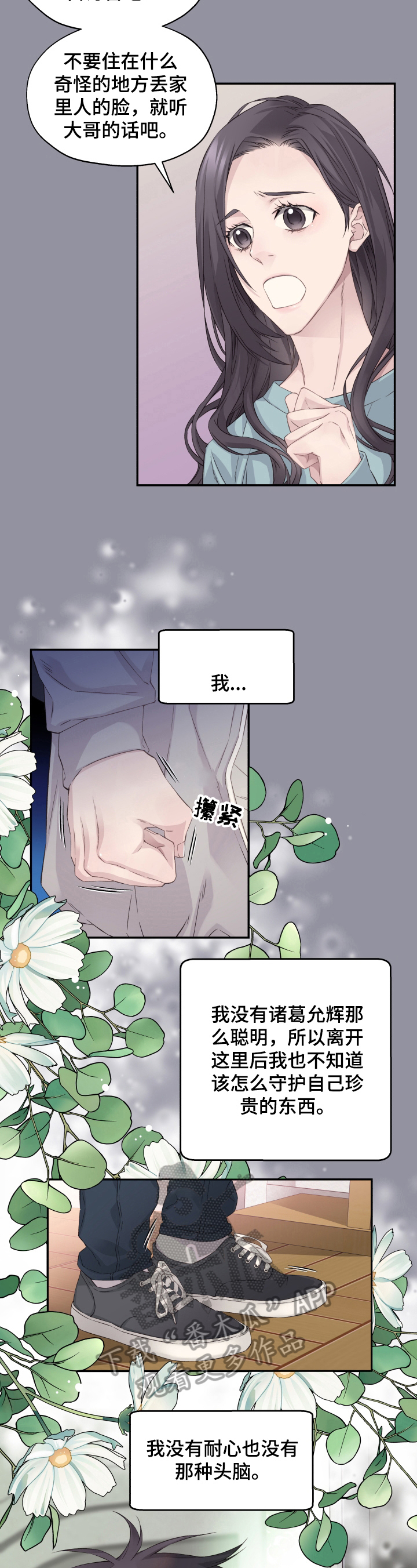 第7话5