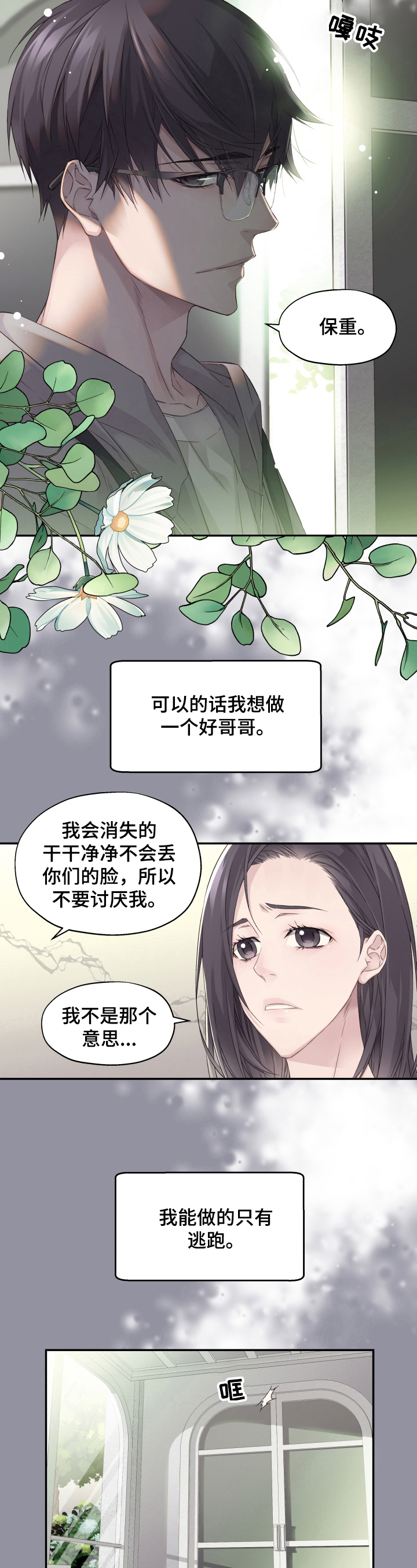第7话6