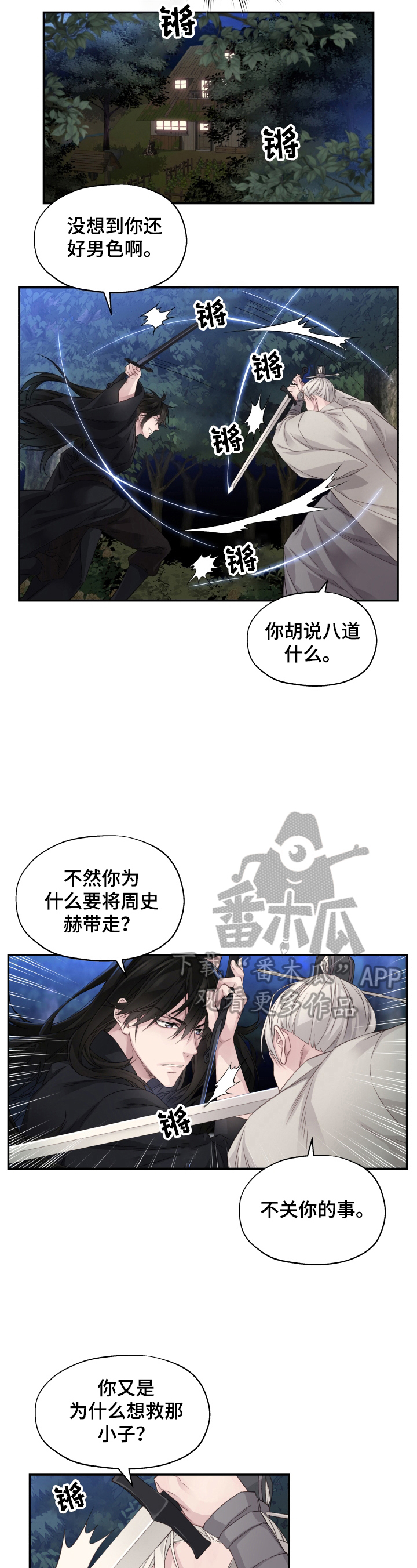 第6话1