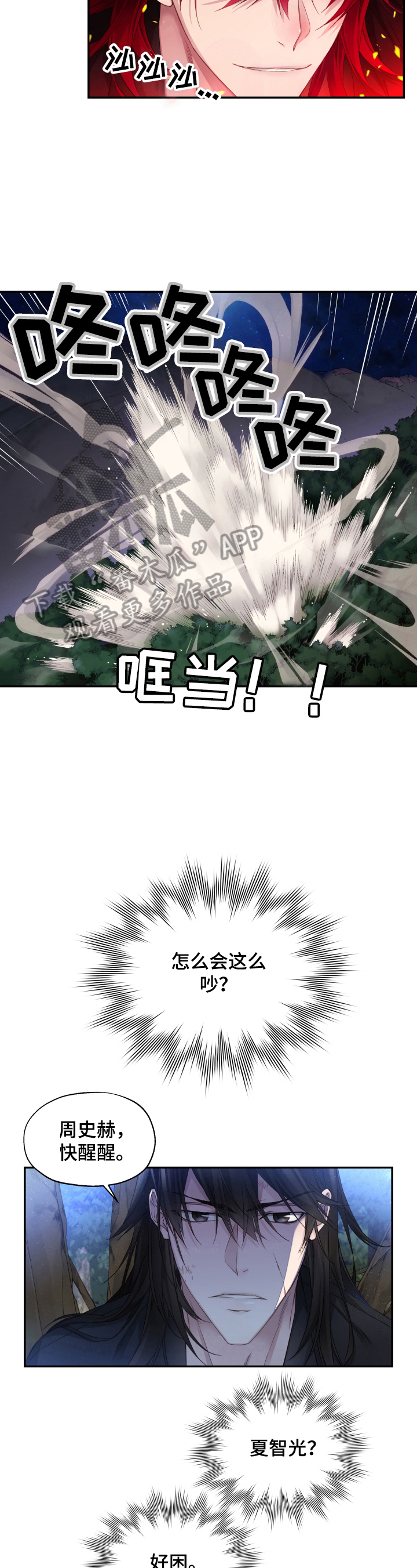 第6话3