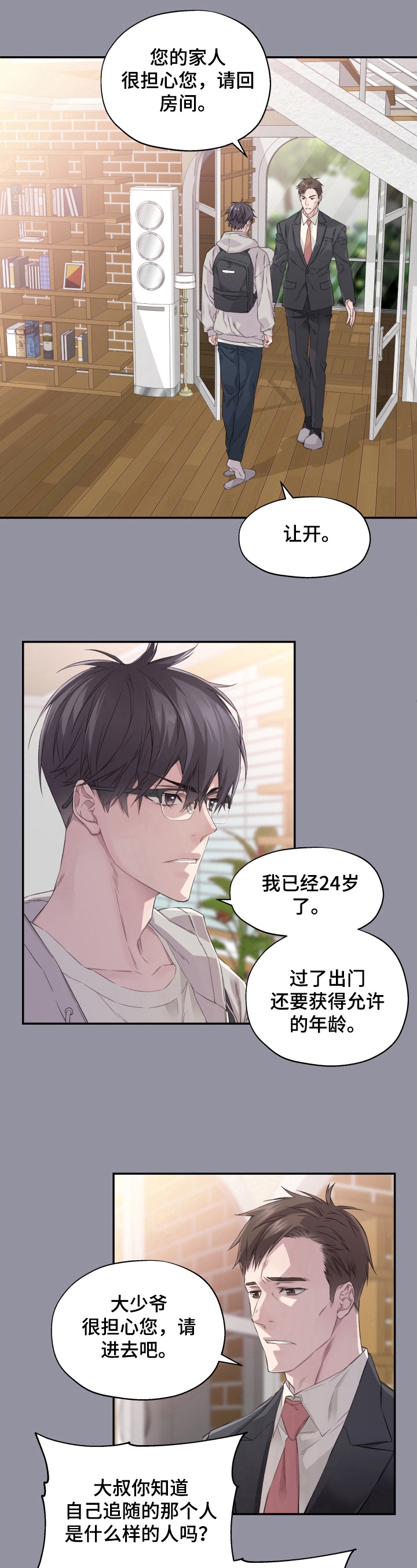 第6话5