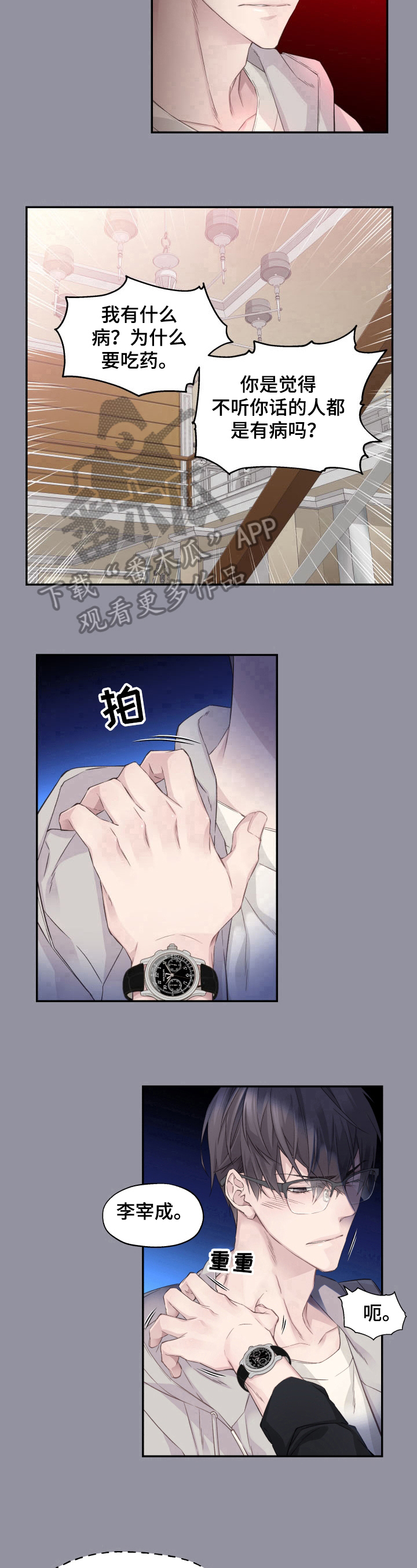 第6话8