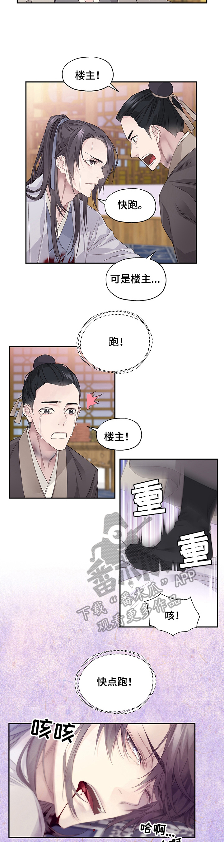 第5话2