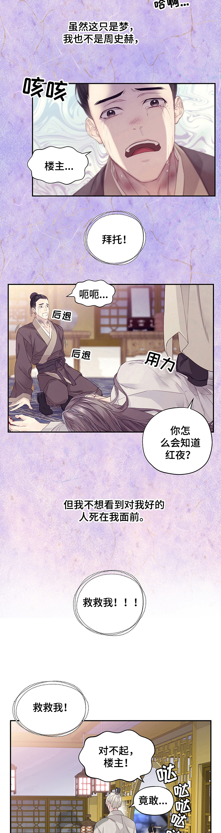 第5话3