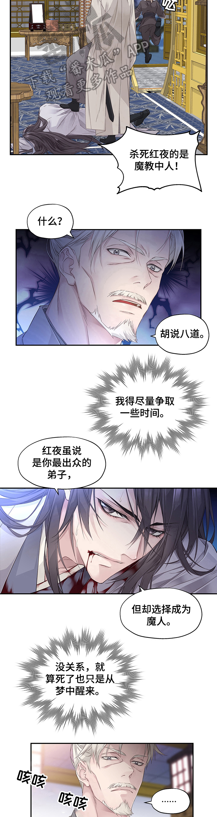 第5话4