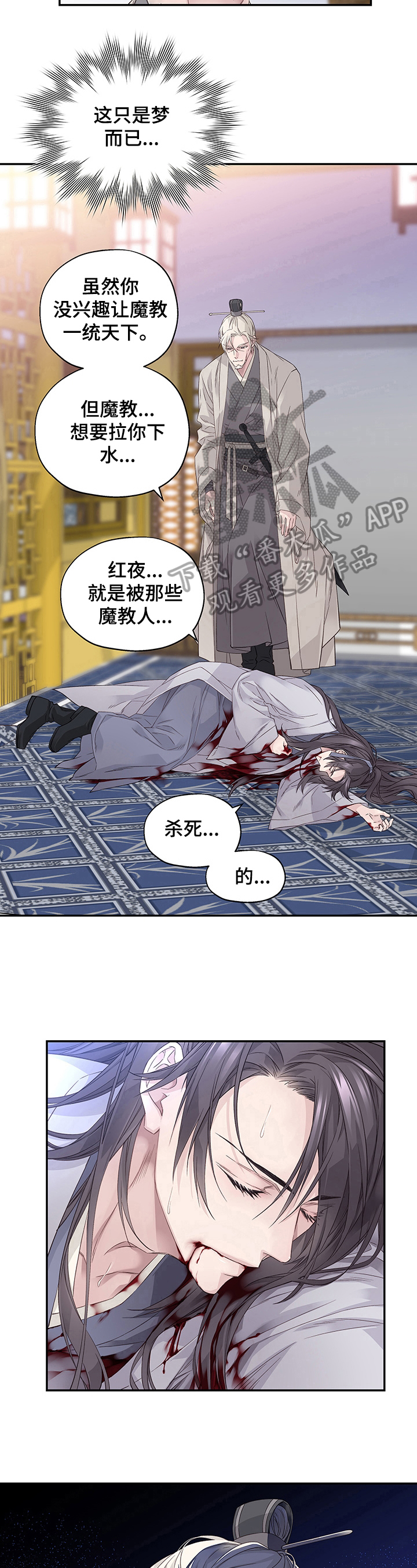 第5话5