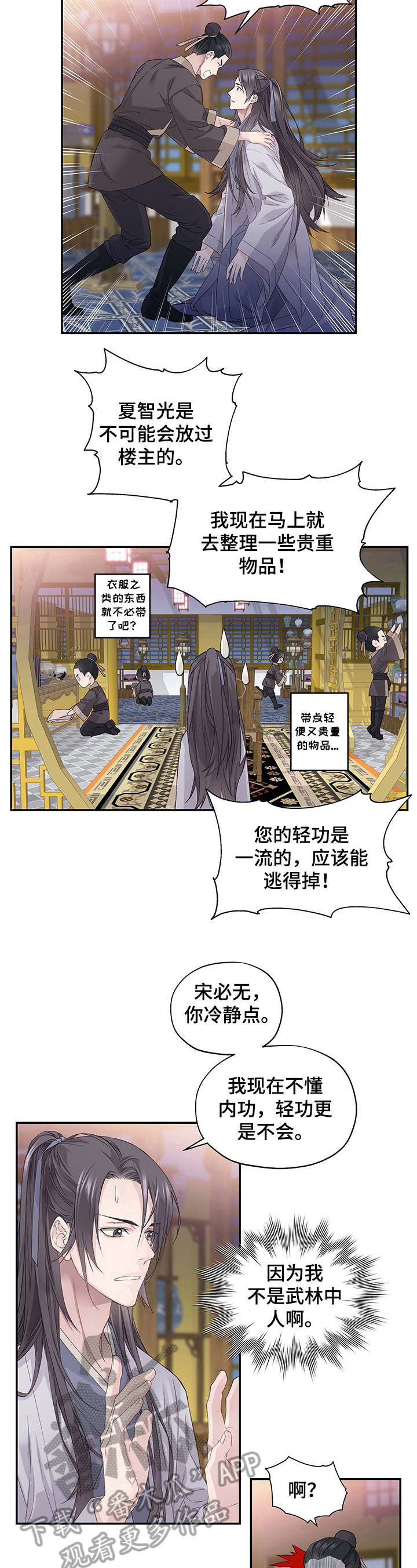 第4话3