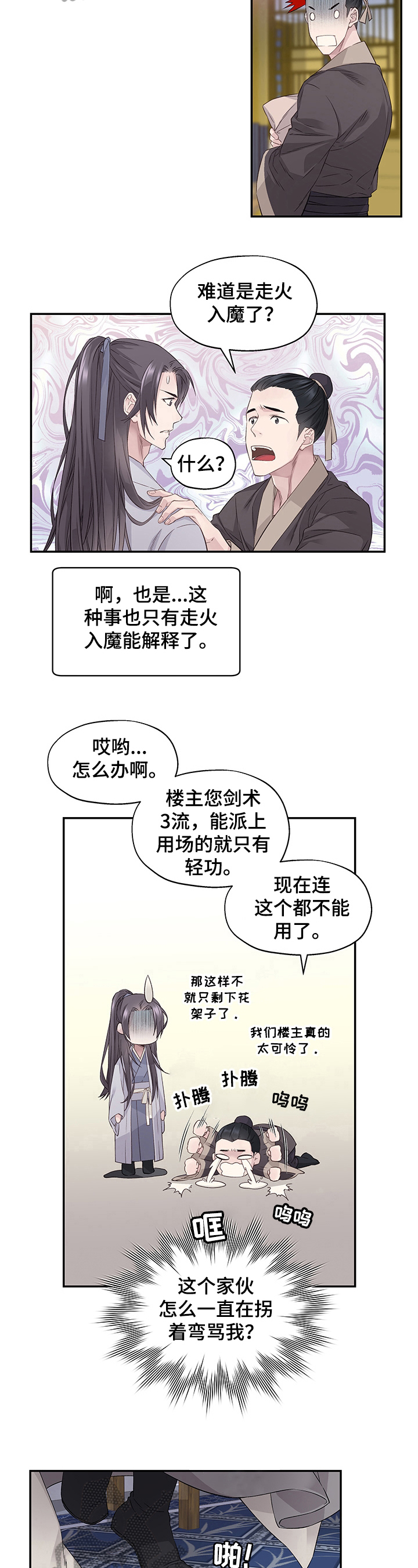 第4话4