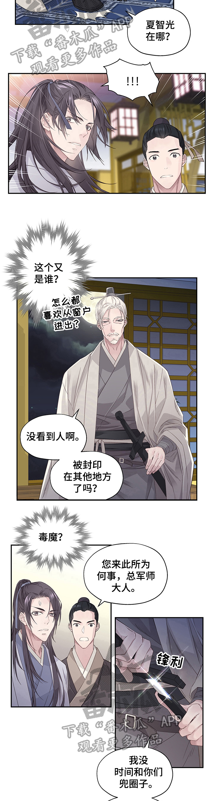 第4话5