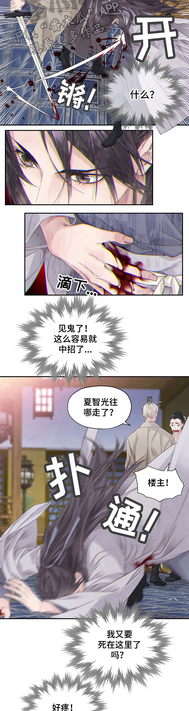 第4话7