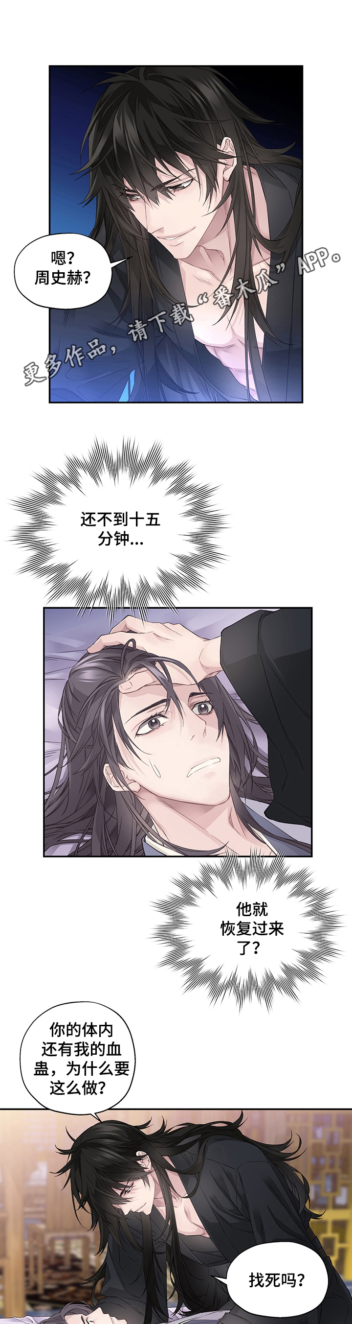 第3话0