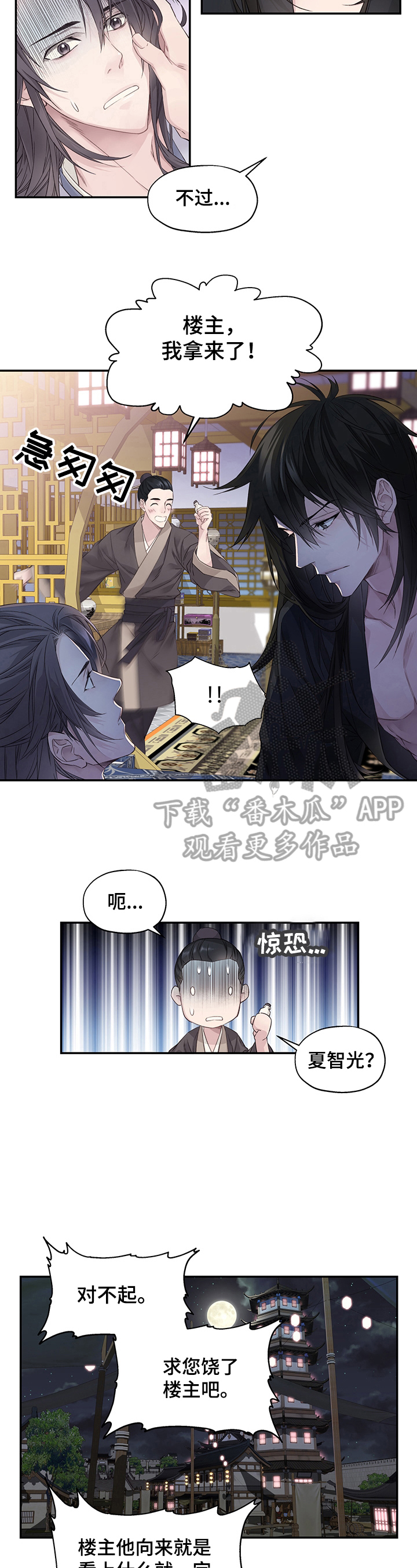 第3话2