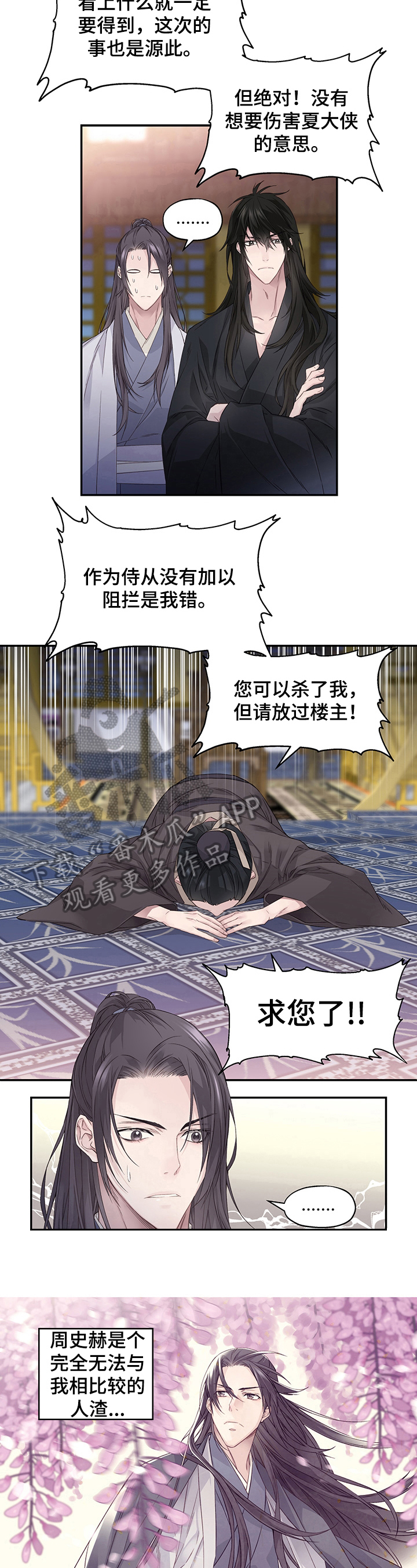 第3话3