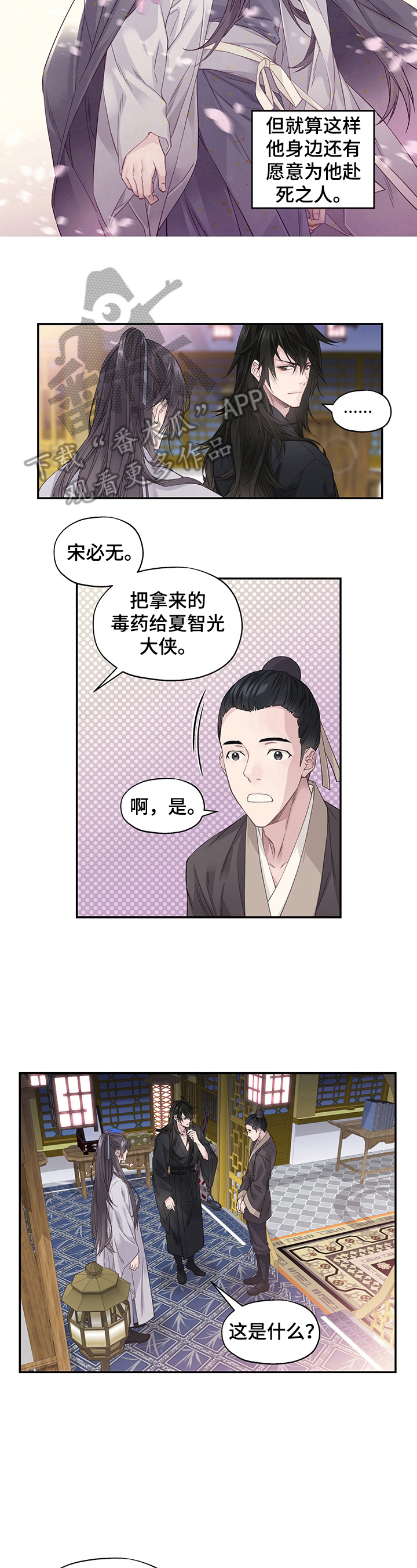 第3话4