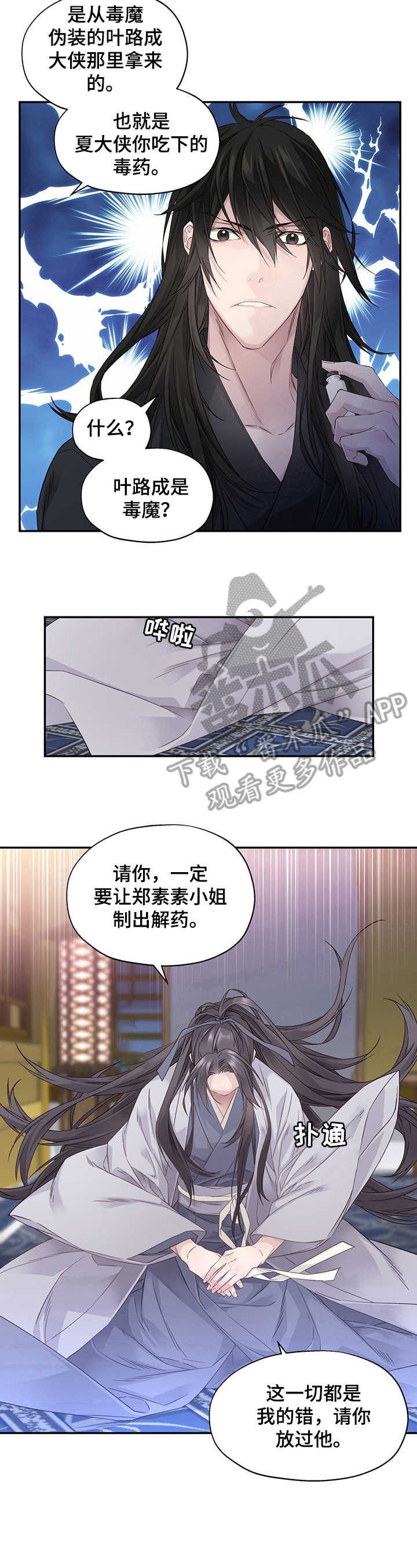 第3话5