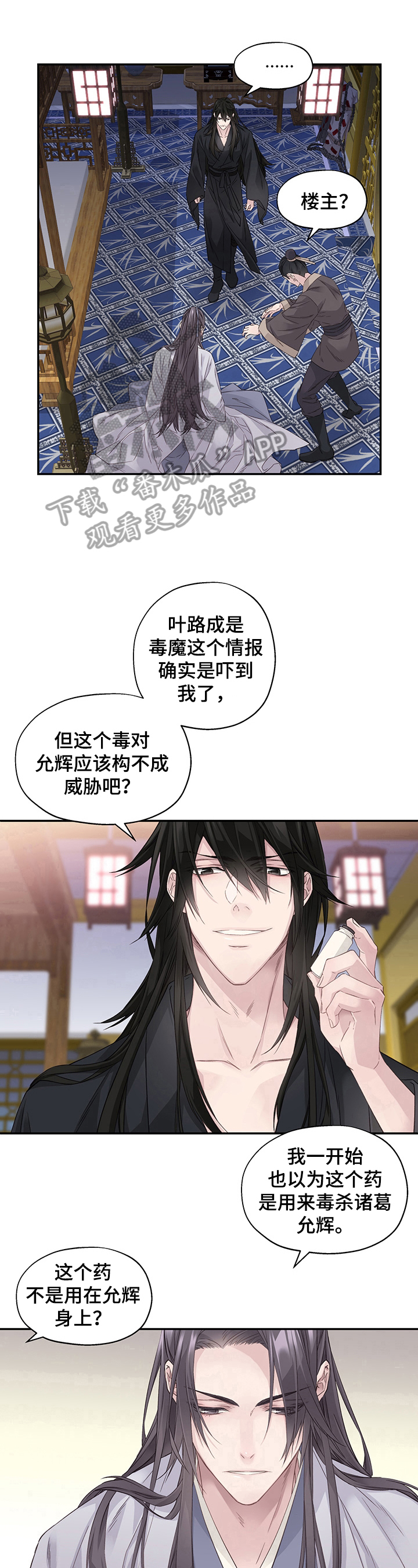 第3话6