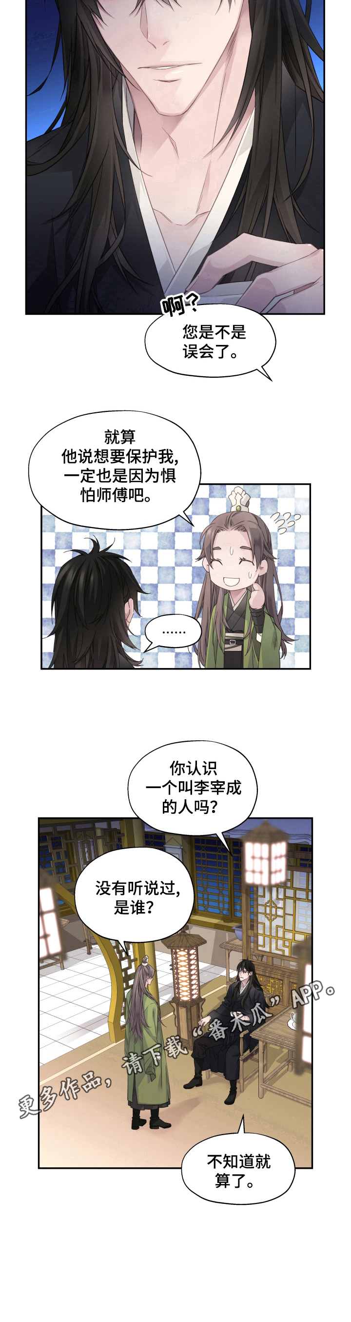第3话17