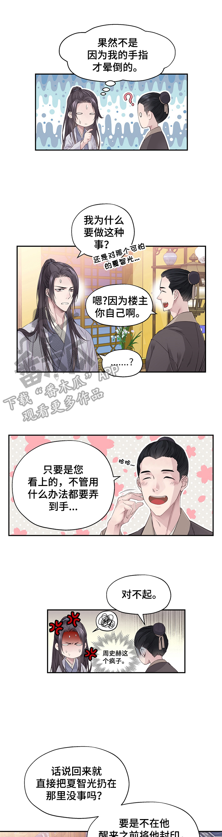 第2话0