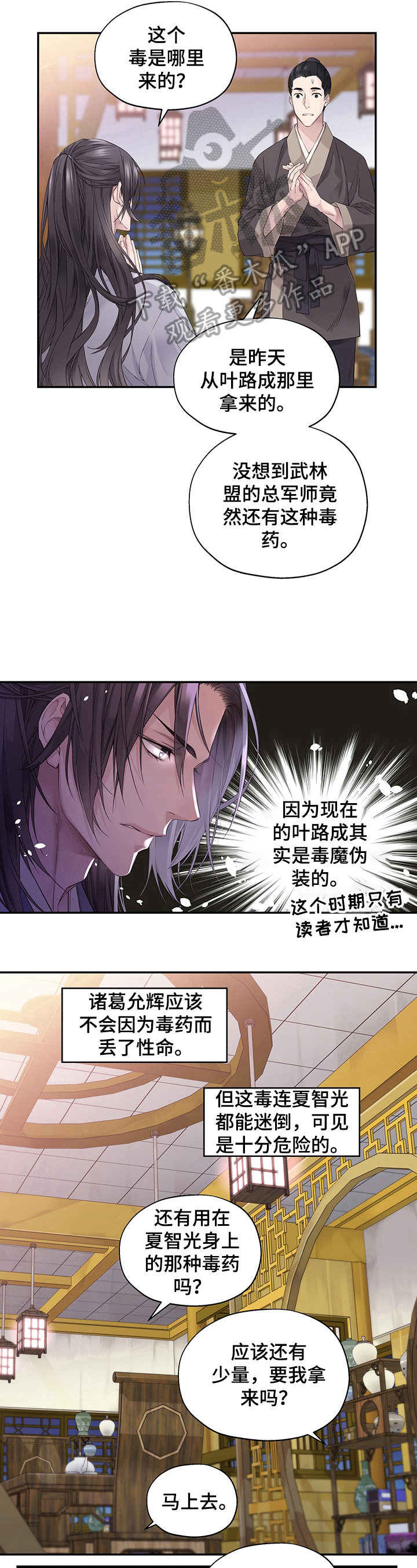 第2话6