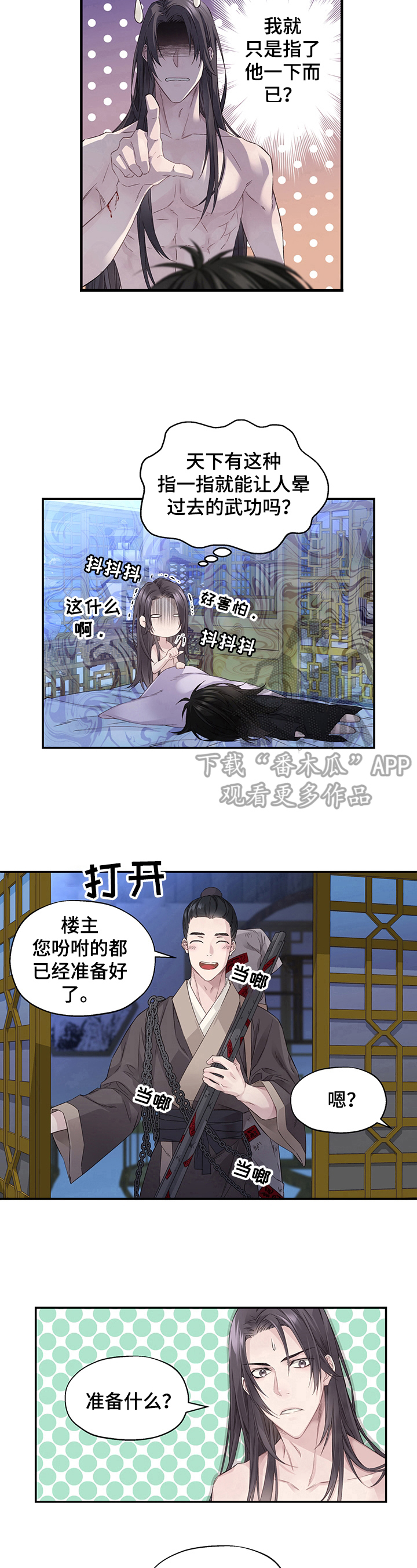 第1话12